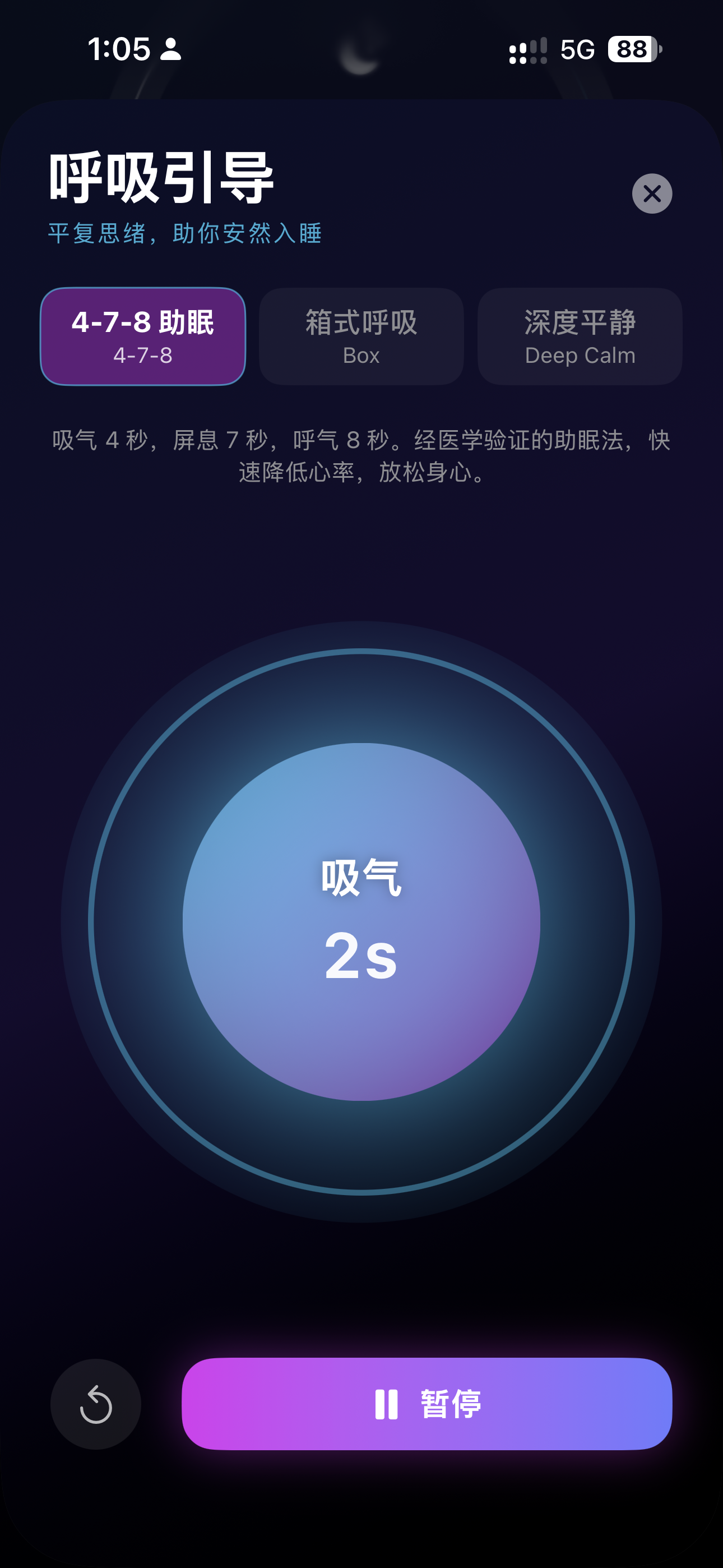 科学呼吸引导助眠 — 4-7-8 与箱式呼吸法,极光光晕伴随触觉微振